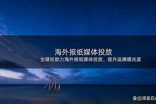 听妈妈的话？邮报：姆总妈妈继续担任其经纪人 转会皇马今日开始谈