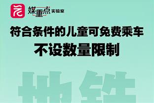 拜仁海报预热欧冠1/8决赛次回合，穆西亚拉、镰田大地出镜