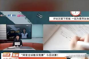 齐鲁晚报：裁判添乱 输球很遗憾！山东男篮106：118不敌深圳